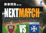 开云体育-关于阿贾克斯有意签下法甲新星，竞争激烈的信息