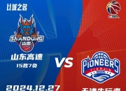 开云APP-关于逆风翻盘：天津队意外逆袭胜出的信息