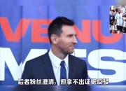 开云体育官网-C罗的退赛让粉丝激烈