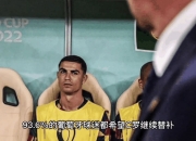 开云体育入口-C罗在巴黎的比赛中转会