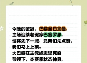 开云官网-巴黎圣日耳曼迫切需要取胜巴塞罗那的简单介绍