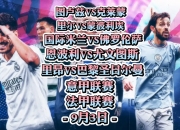 开云下载-蒙彼利埃主场不敌克莱蒙，遭遇失利的简单介绍