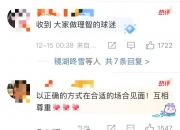 开云体育官方网站-关于破解对方防线关键，点燃球迷热情升腾的信息