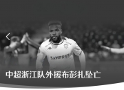 开云体育APP下载-球员意外受伤，引发球队担忧