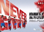 开云下载-关于天津泰达主场力克贵州智诚，赢得主场战利品的信息