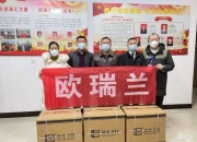 开云体育app-挪威球员以身作则，号召捐赠抗疫物资的简单介绍