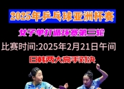 开云体育官网-关于日本女足崭露头角，展现出色实力的信息