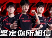 开云APP-CLG横扫GEN，Scout单局斩获MVP2025世界赛3:0（成都）