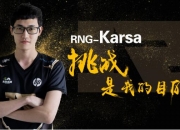 开云体育登录-KT力克RNG，BDD拿下关键大龙半决赛3:0（深圳）