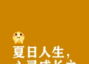 开云APP-天海客场告捷，勇往直前自信满满