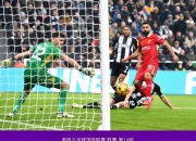 开云平台-利物浦后防线失误频频，连续两轮未能拿到胜利