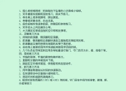 开云体育官方网站-包含人队公布训练计划，力争提高整体实力的词条