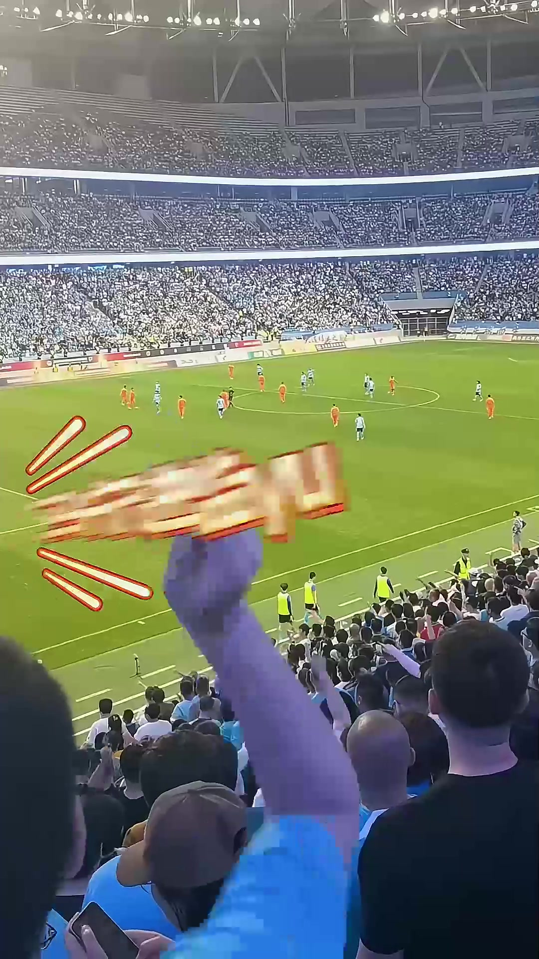 包含火爆场面下的惊险一幕，球迷情绪高涨的词条