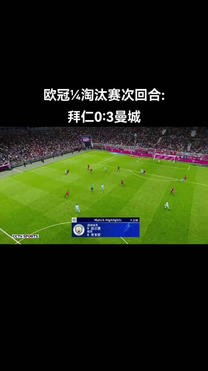曼城客场险胜波尔图，成功晋级欧冠淘汰赛