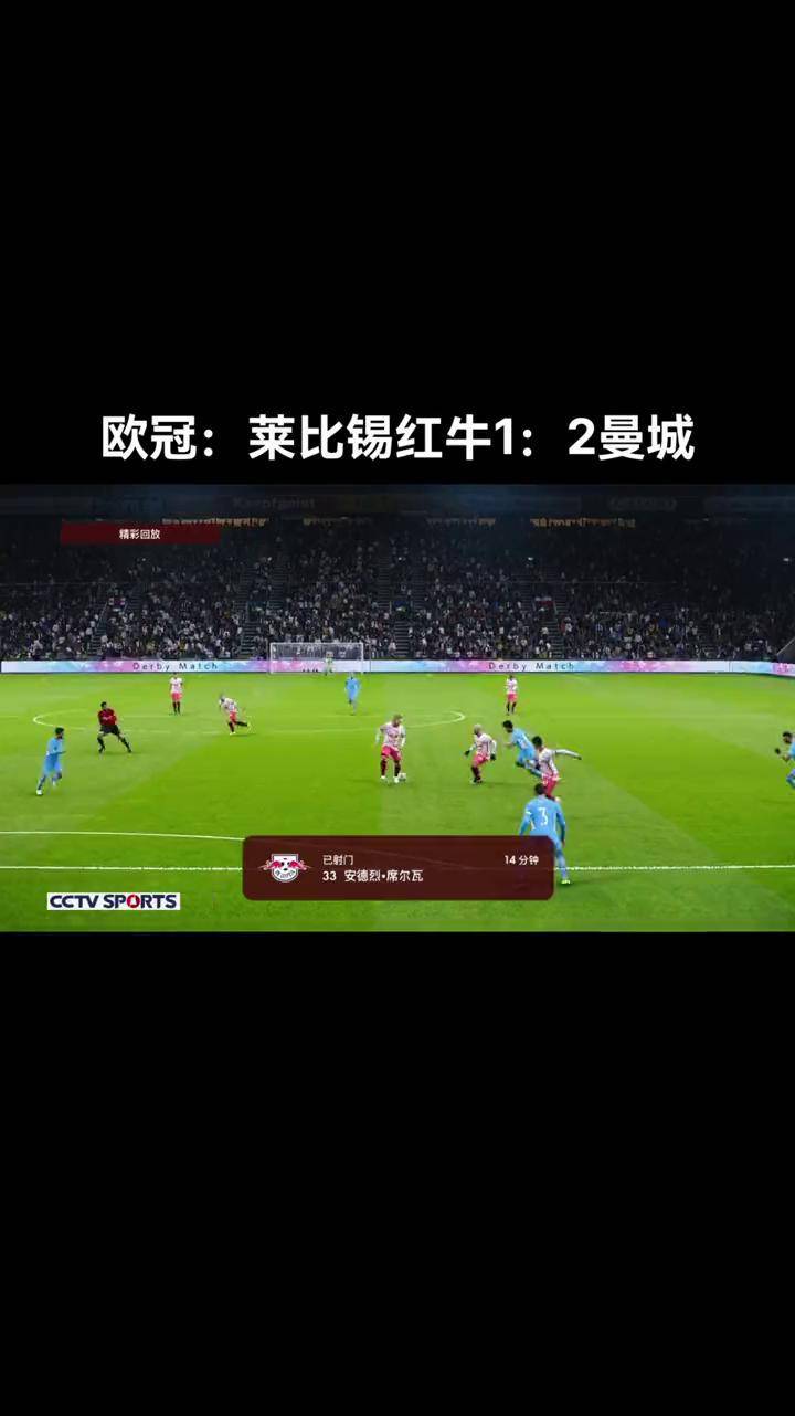 曼城客场险胜波尔图，成功晋级欧冠淘汰赛