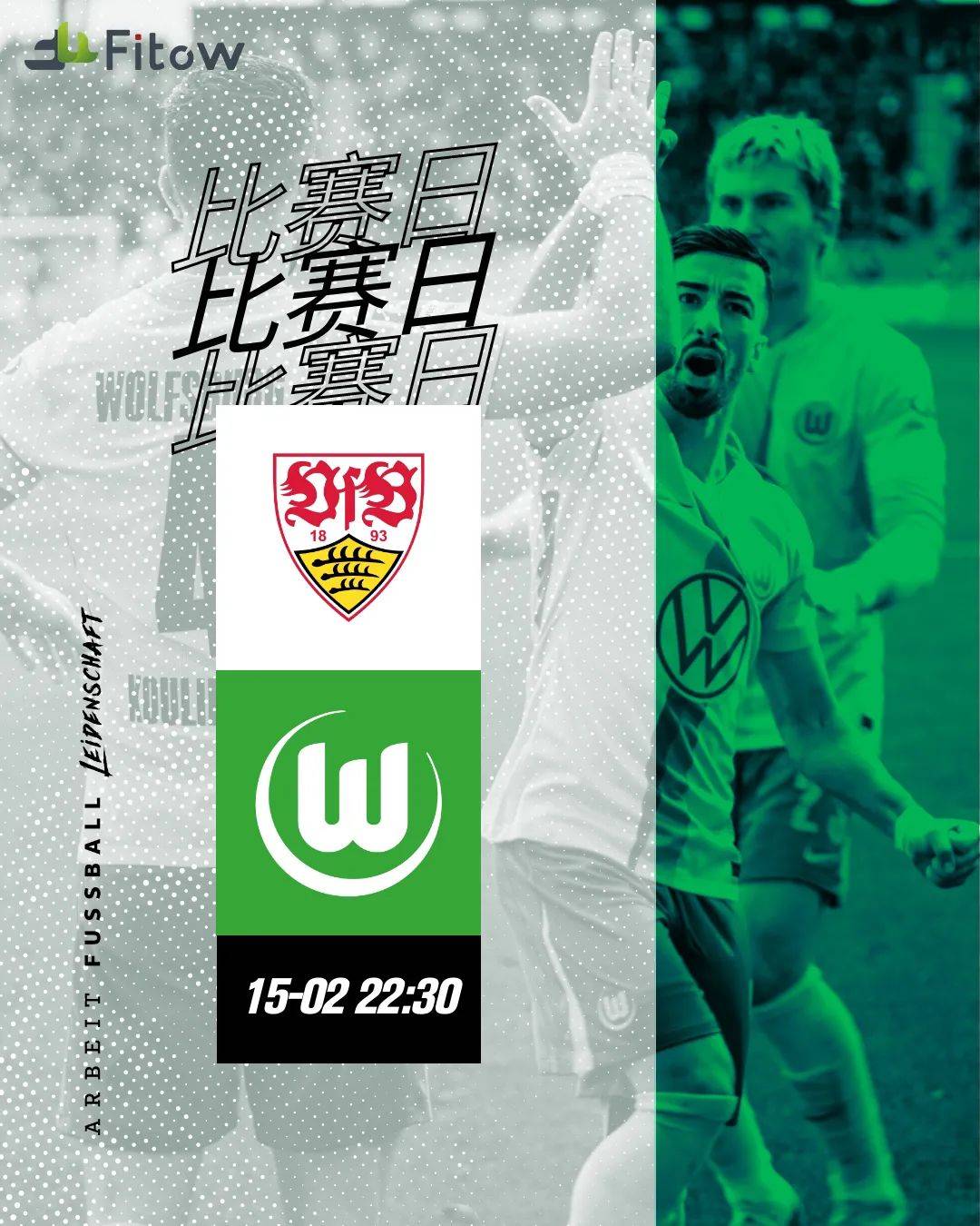 斯图加特客场逼平对手，保级压力略减的简单介绍