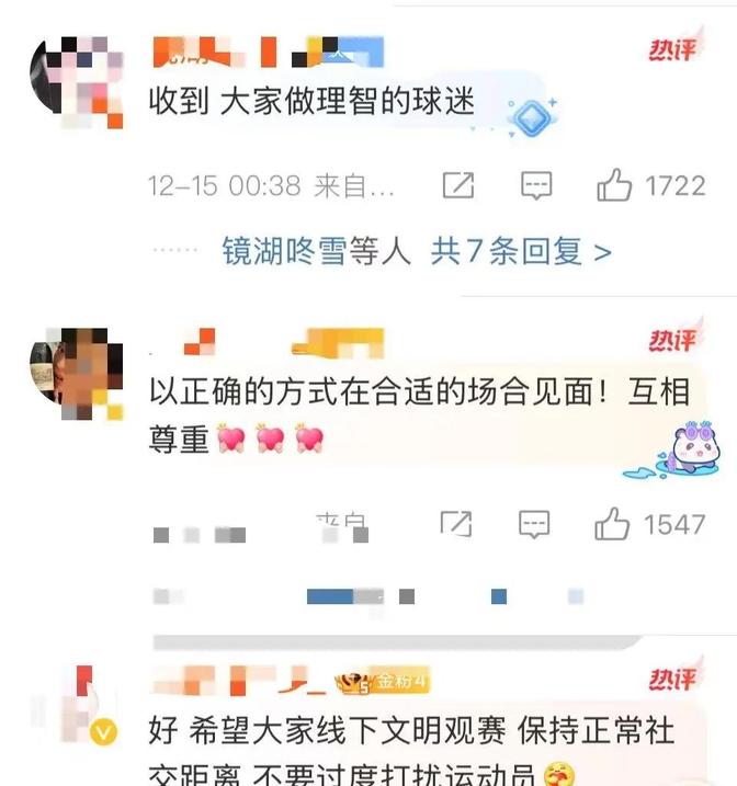 关于破解对方防线关键，点燃球迷热情升腾的信息