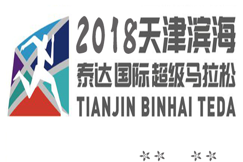 关于天津泰达主场力克贵州智诚,赢得主场战利品的信息 关于天津泰达主场力克贵州智诚,赢得主场战利品的信息