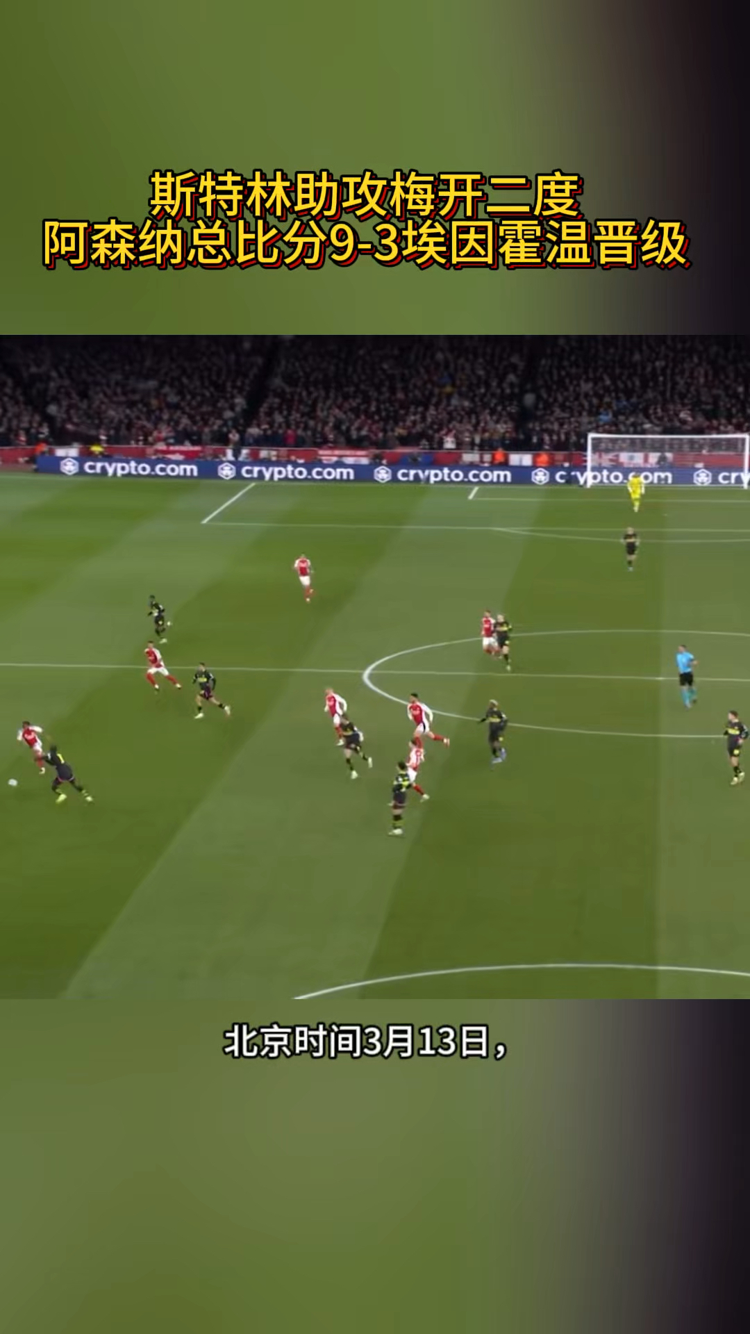 斯特林梅开二度，曼城大胜扩大领先优势的简单介绍