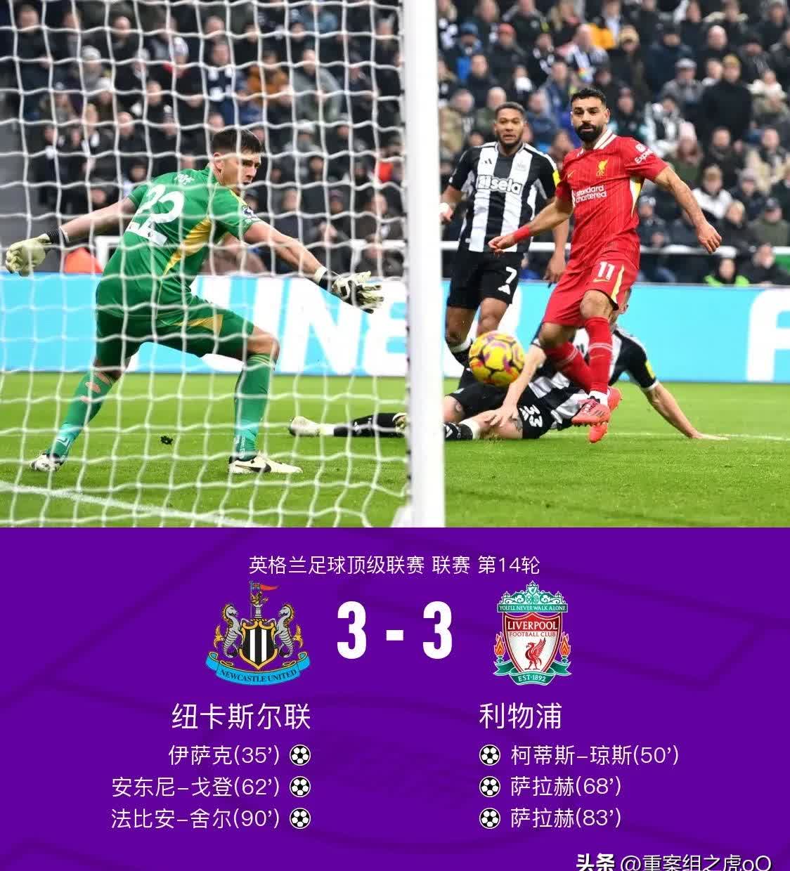 利物浦后防线失误频频,连续两轮未能拿到胜利 利物浦后防线失误频频,连续两轮未能拿到胜利