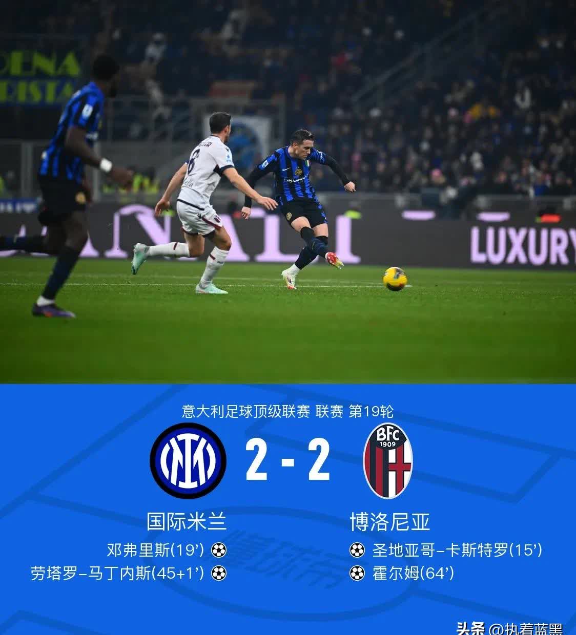 国米全队状态低迷，连续三轮不胜的简单介绍