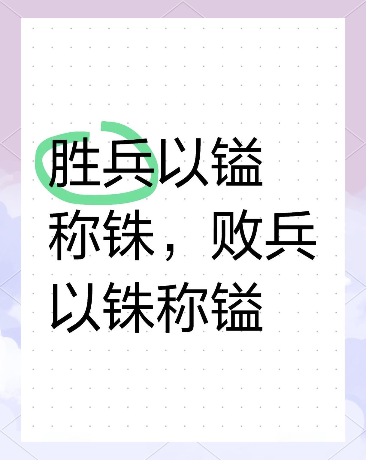 八强逐鹿争锋，胜者胜在细微之处的简单介绍