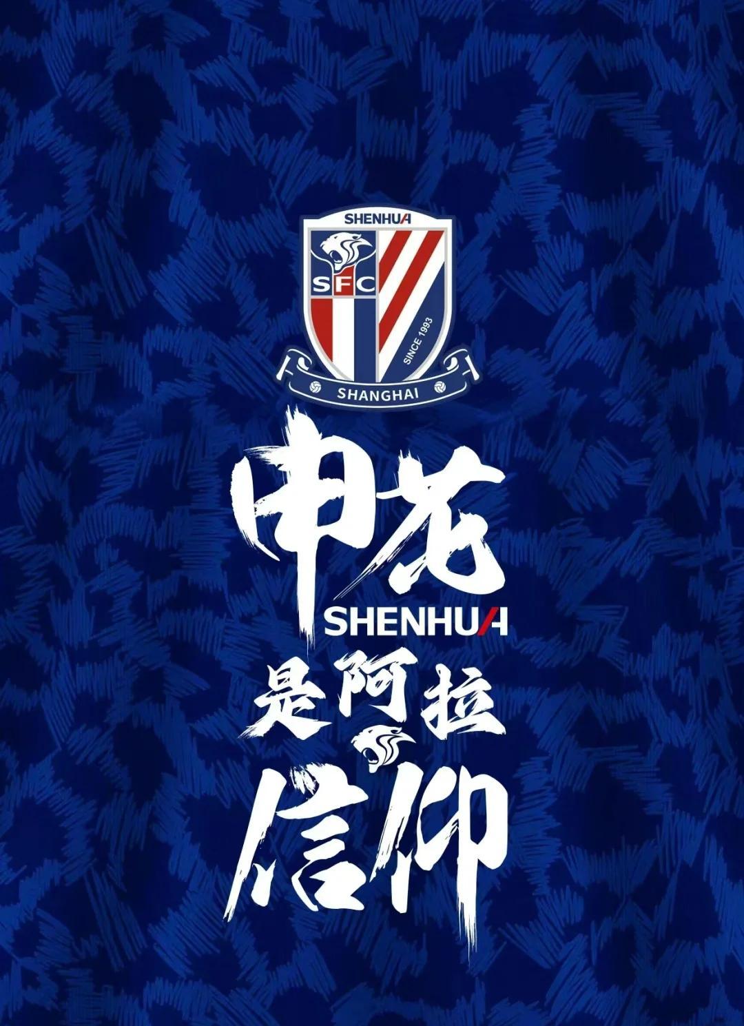 上海申花再战江苏苏宁，张外龙能否带球队取胜？