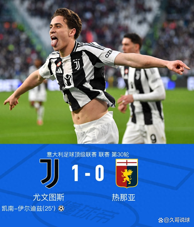 关于热那亚客场逆袭，斩获关键三分的信息