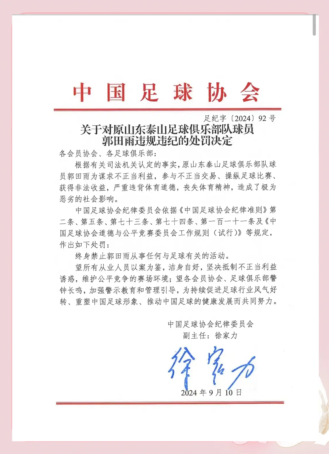 关于山东泰山主场战胜江苏舜天,实现反弹的信息 关于山东泰山主场战胜江苏舜天,实现反弹的信息