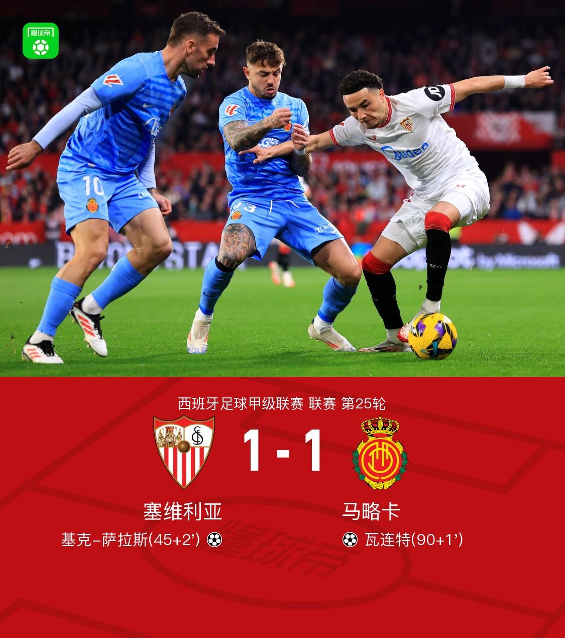 塞维利亚客场失利,排名下滑的简单介绍 塞维利亚客场失利,排名下滑的简单介绍