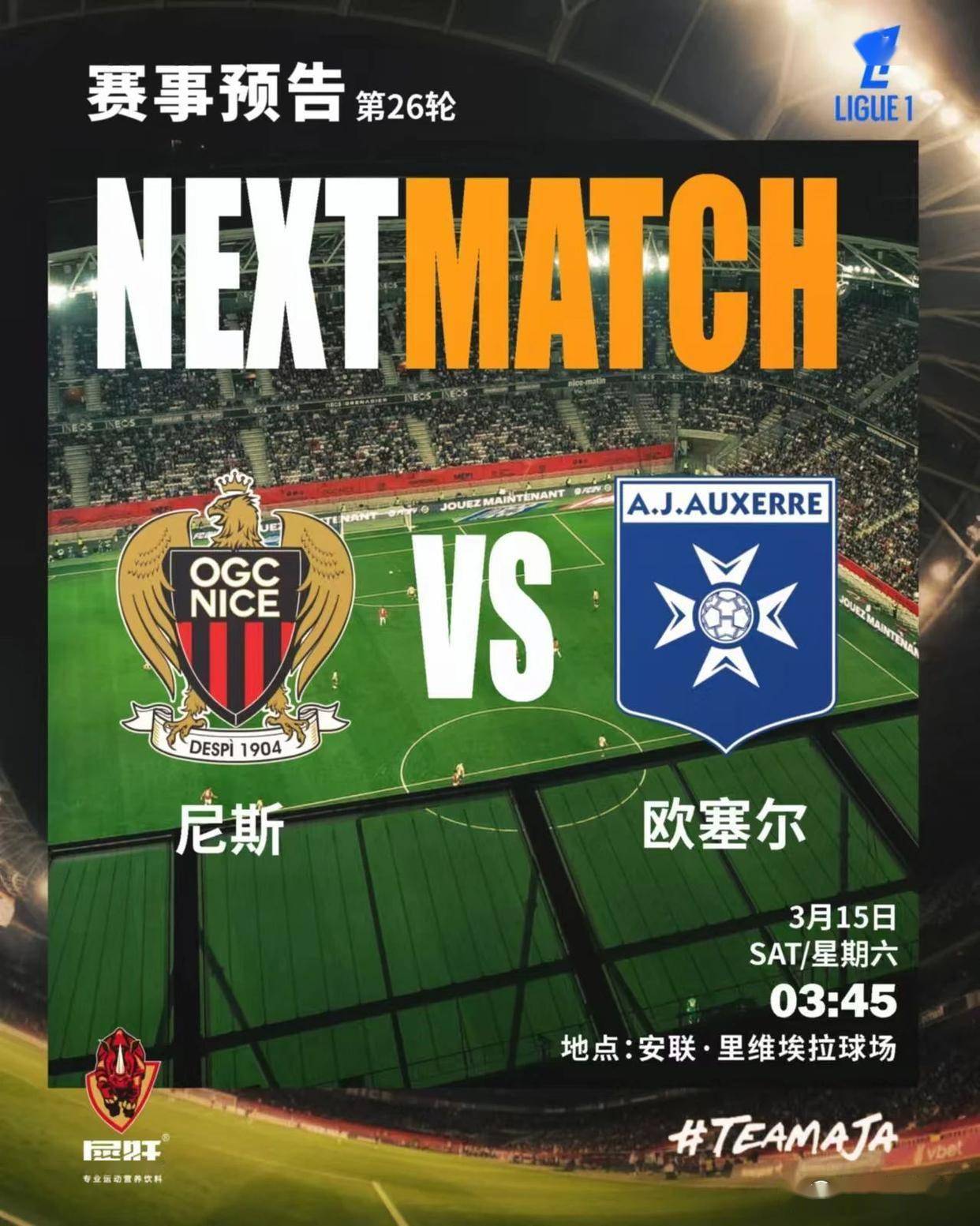 关于阿贾克斯有意签下法甲新星,竞争激烈的信息 关于阿贾克斯有意签下法甲新星,竞争激烈的信息