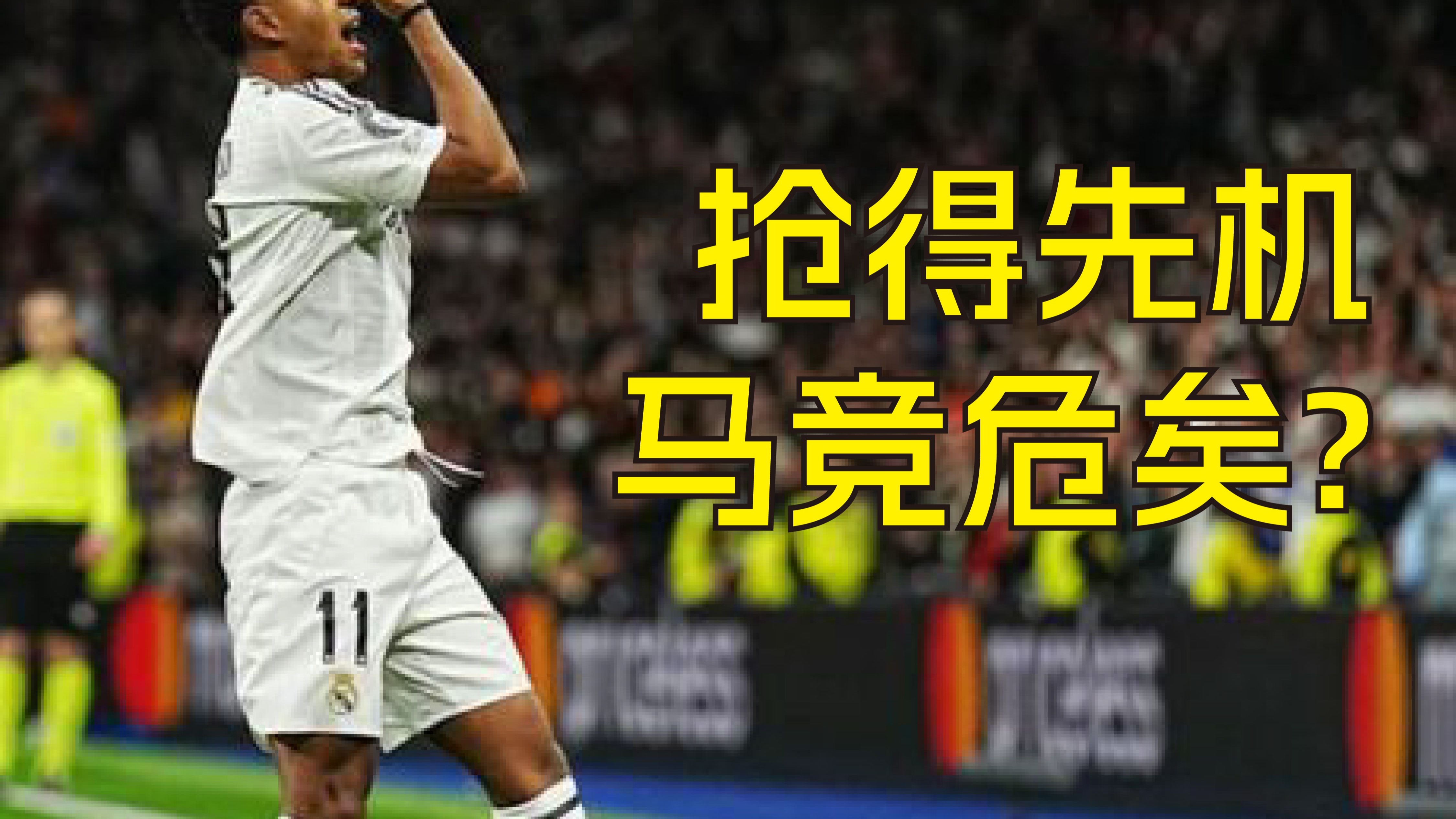 马竞客场大捷,强首回合擒下狂风!的简单介绍 马竞客场大捷,强首回合擒下狂风!的简单介绍
