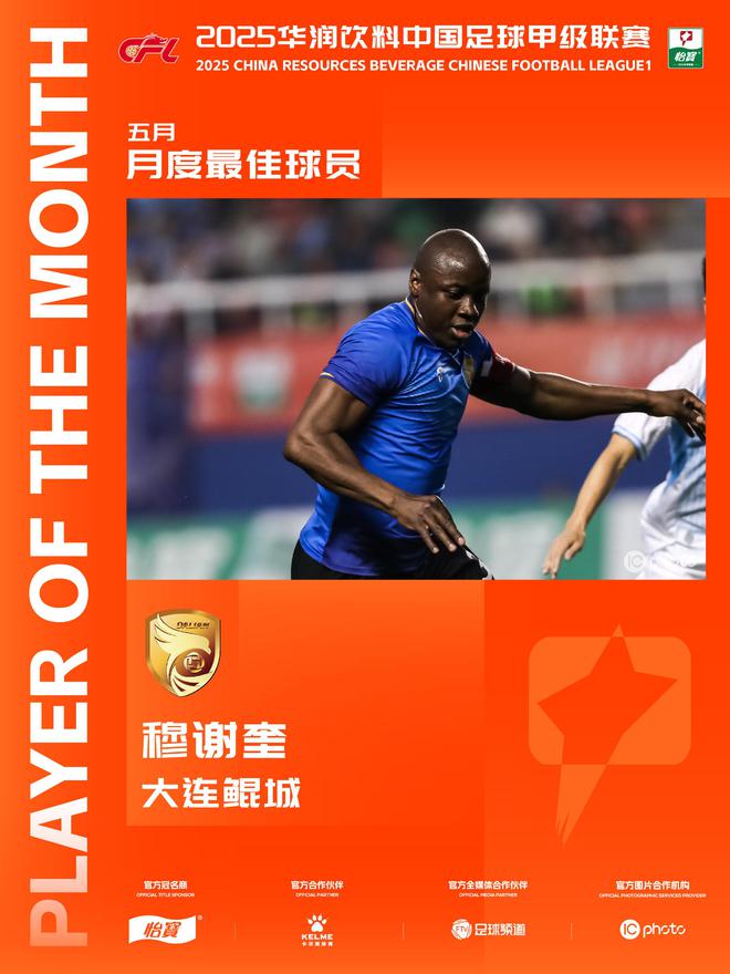 国内球员闪耀，连续两轮建功帮球队取胜