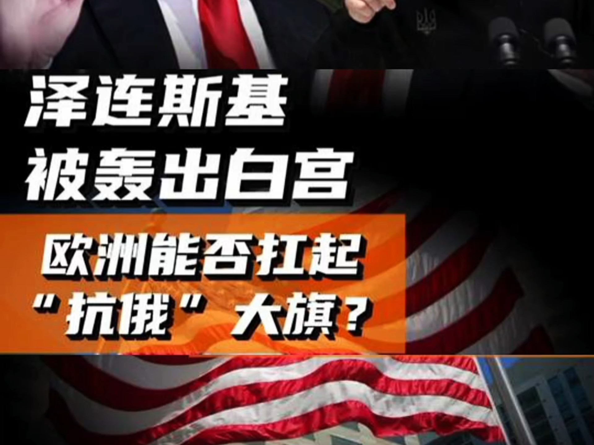 包含白俄罗斯将参加欧洲杯四分之一决赛，能否逆袭？的词条
