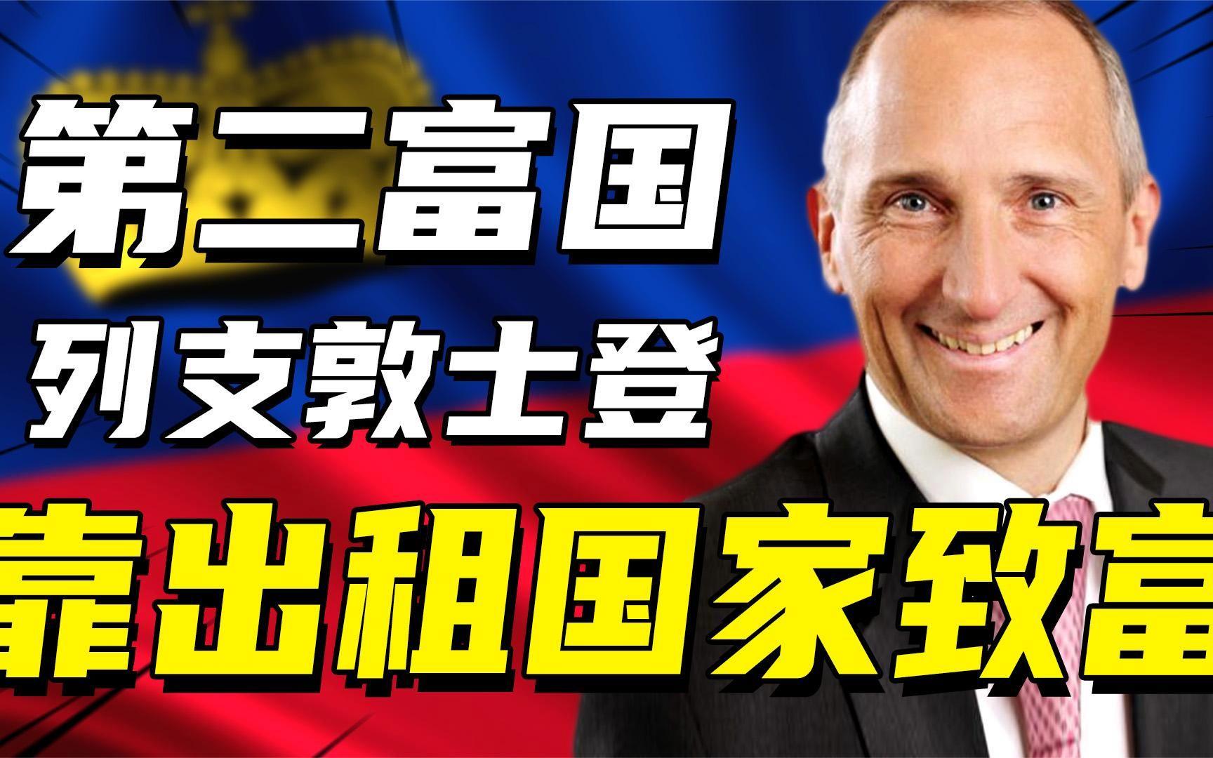 关于小国大战！安道尔憾负列支敦士登的信息