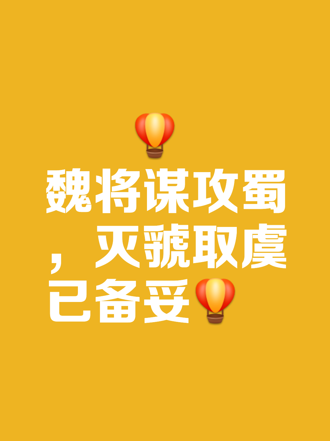 关于责无旁贷：战将出击，为国争光的信息