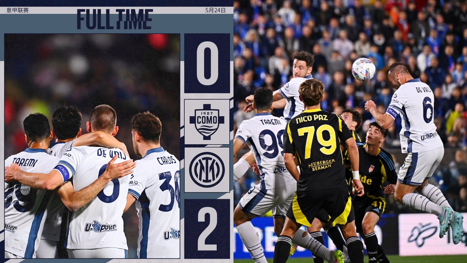 意甲球队连夜抵达欧冠决赛现场的简单介绍 意甲球队连夜抵达欧冠决赛现场的简单介绍