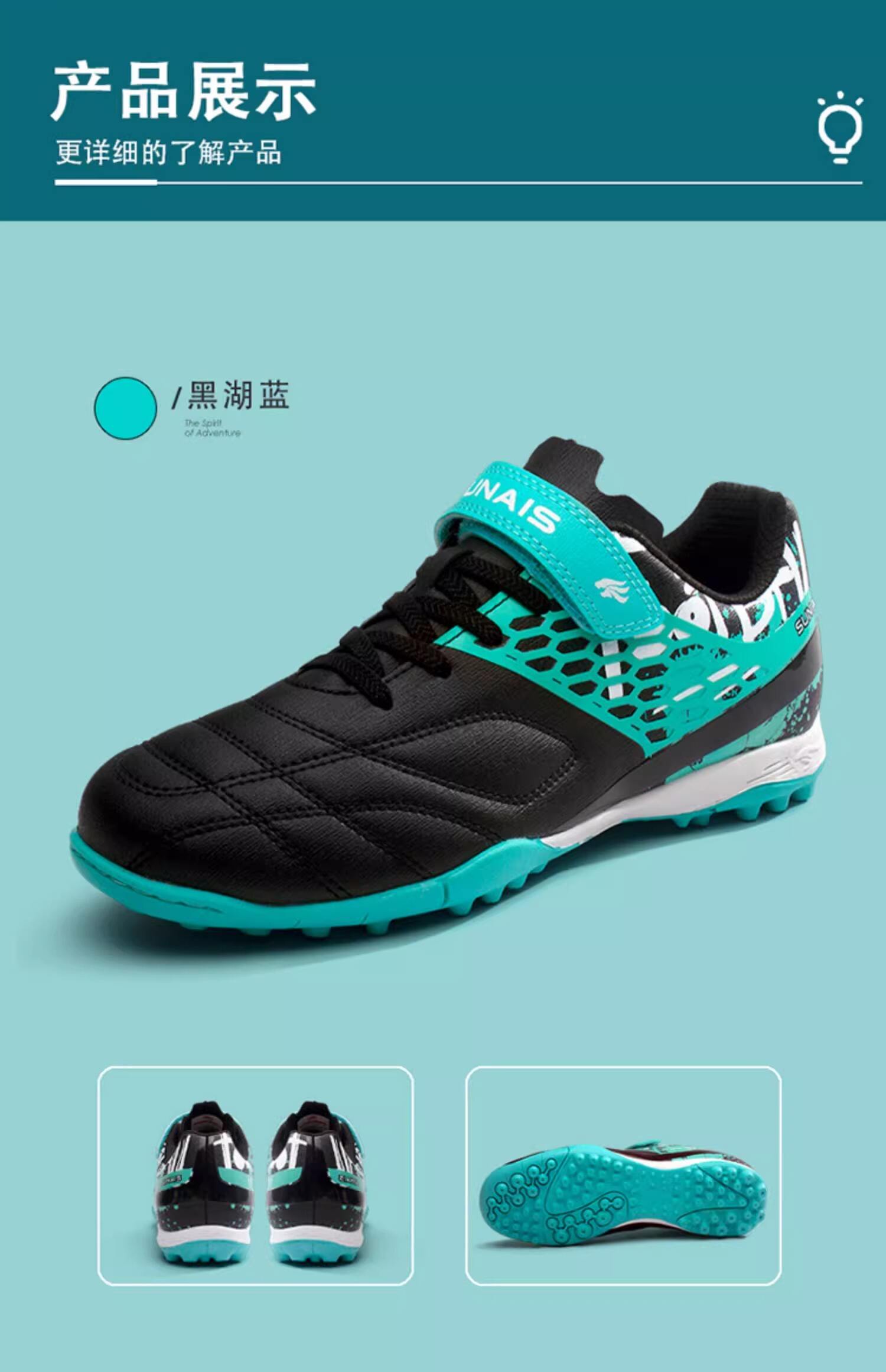 体育品牌新款足球鞋产品发布会