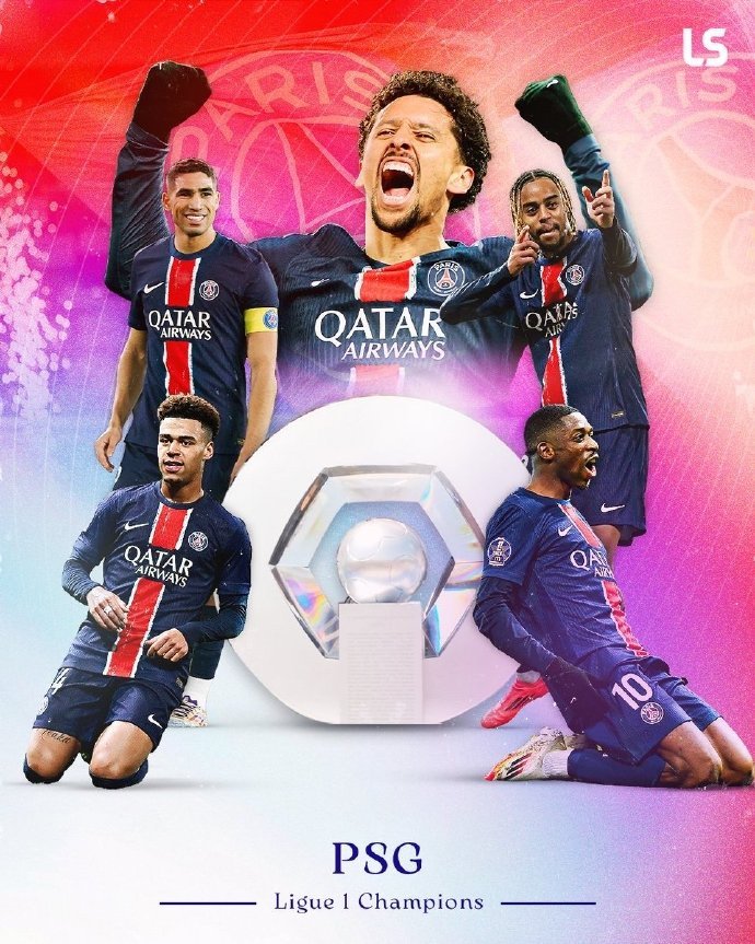 巴黎圣日耳曼士气高昂，旗开得胜迈向胜利的简单介绍