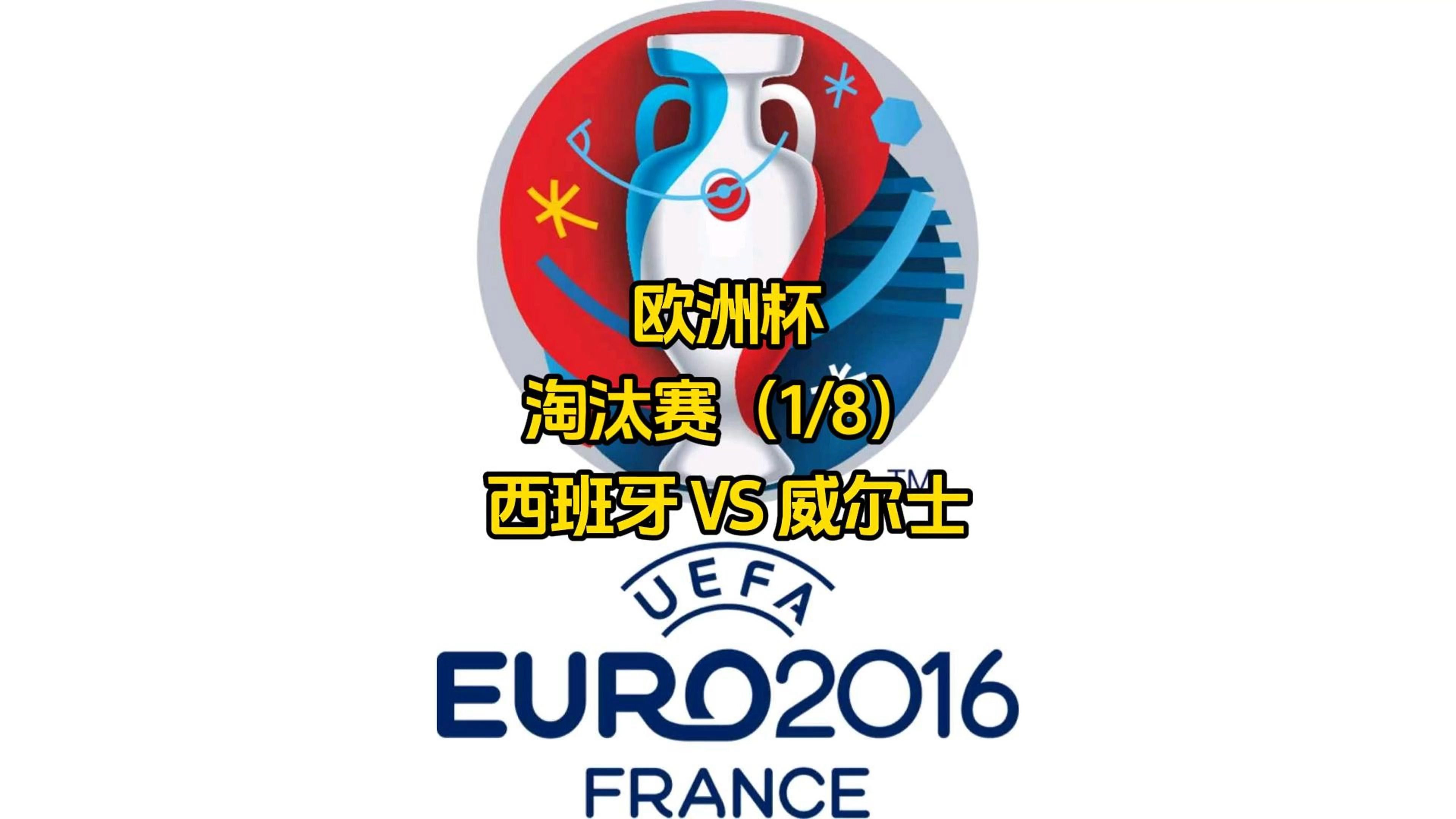 关于塞尔维亚队鏖战得胜,成功晋级欧洲锦标赛八分之一的信息 关于塞尔维亚队鏖战得胜,成功晋级欧洲锦标赛八分之一的信息