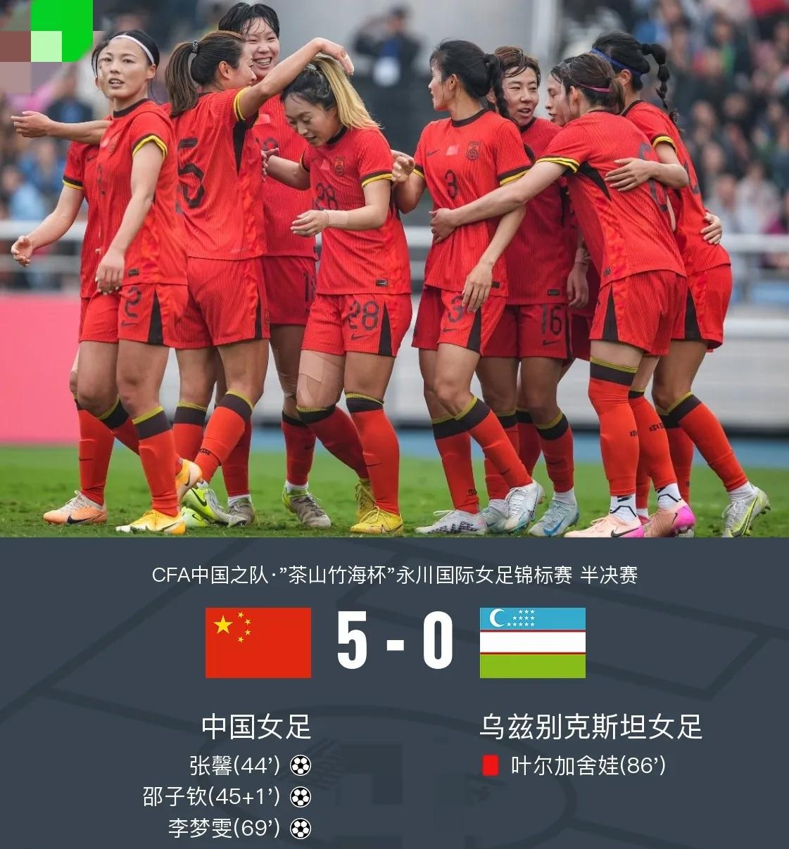 包含威尔士女足击败拉脱维亚，晋级八强！的词条