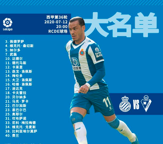 埃瓦尔主帅研究对手战术,备战取胜 埃瓦尔主帅研究对手战术,备战取胜