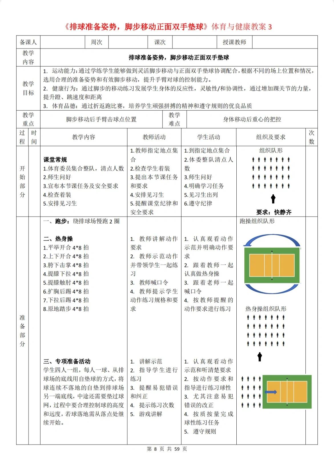关于球员技术水平逐渐提高,观赏性提升的信息 关于球员技术水平逐渐提高,观赏性提升的信息