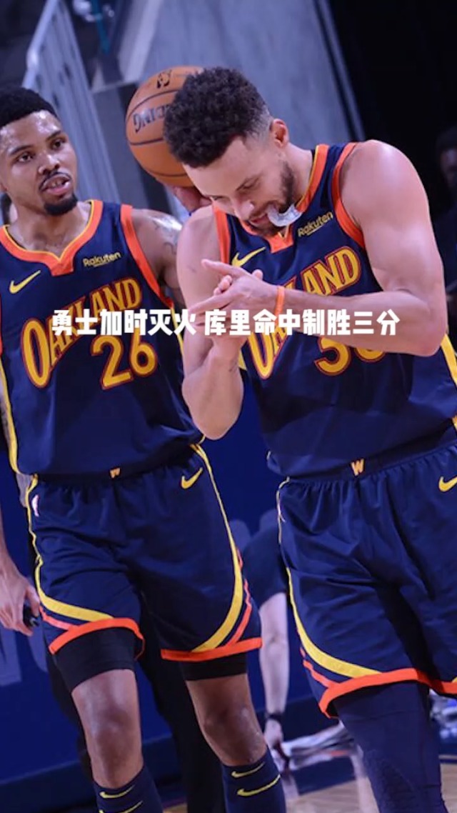 长春队逆转取胜，豪取三连胜