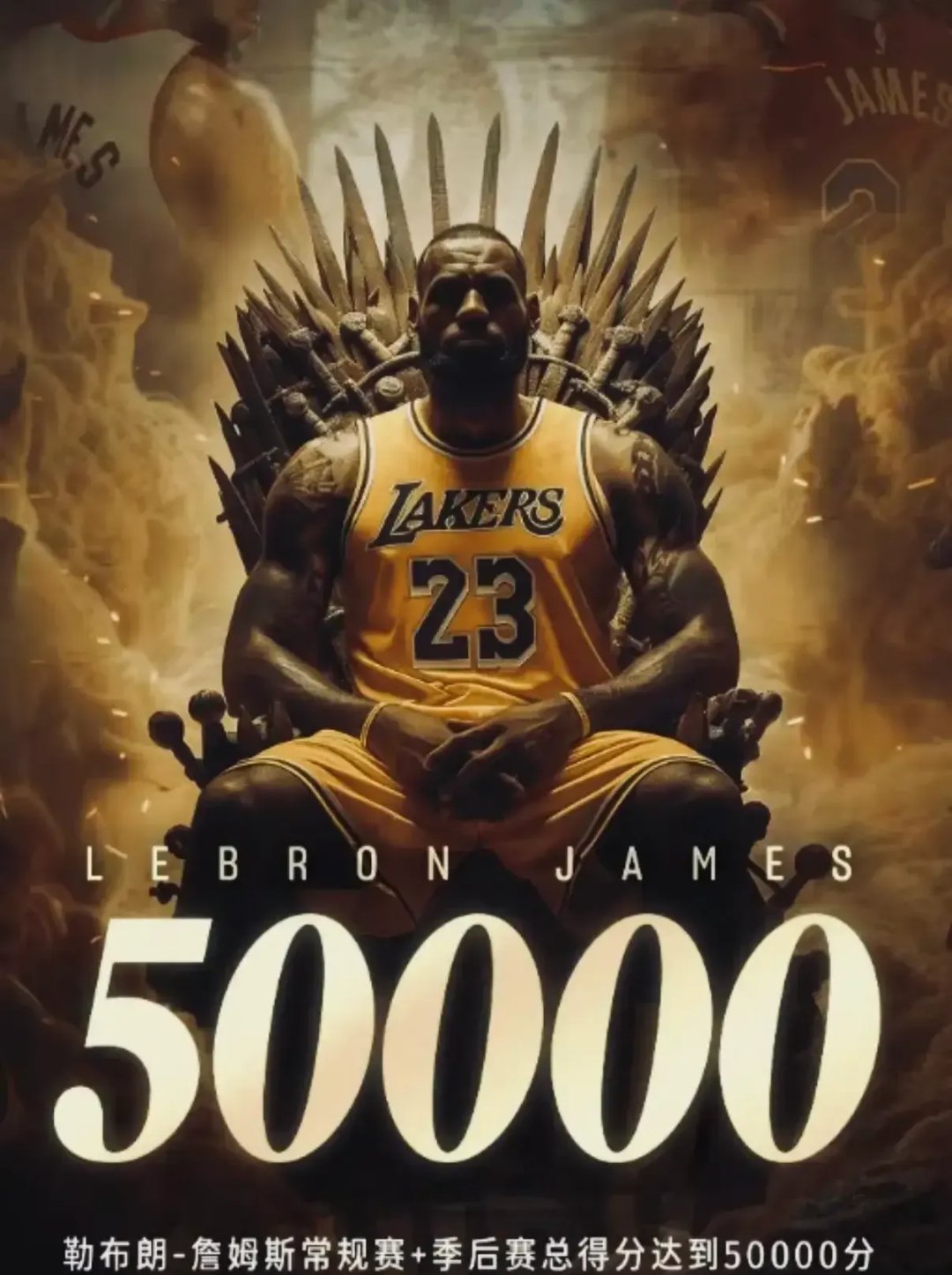 历史经典再现，球队重回巅峰冲击总冠军