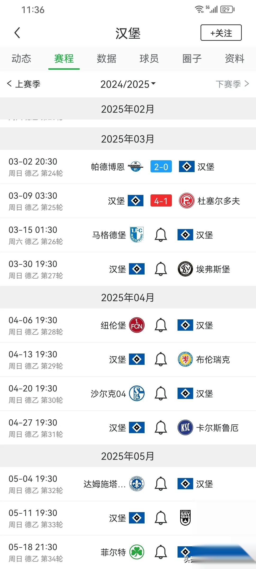 汉堡主场击败莱比锡,保持不败记录的简单介绍 汉堡主场击败莱比锡,保持不败记录的简单介绍