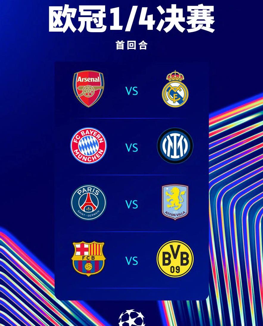 关于精彩继续!欧锦赛四强争夺最终的胜利奖杯的信息 关于精彩继续!欧锦赛四强争夺最终的胜利奖杯的信息