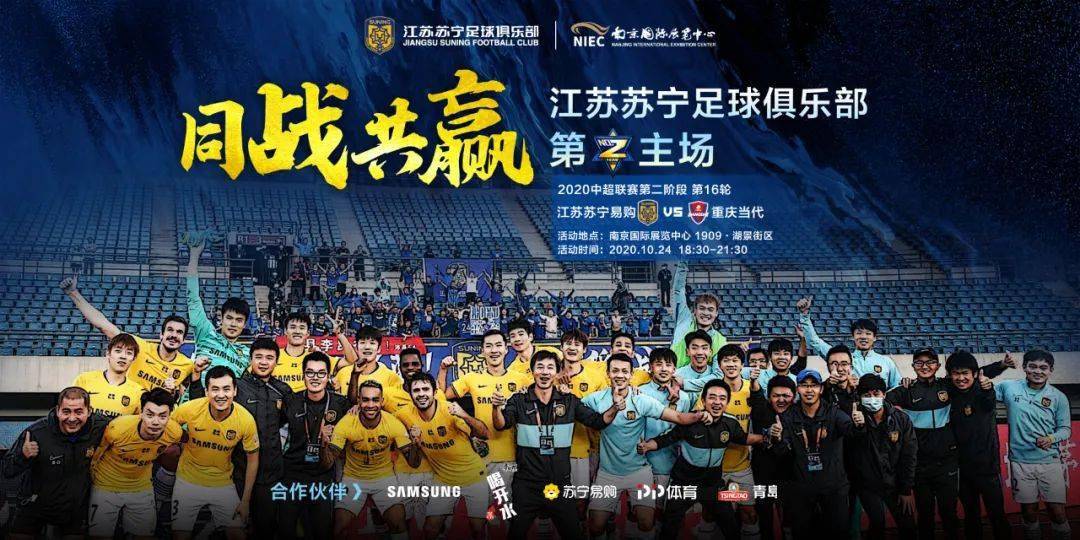 关于江苏苏宁球迷热情高涨,全力支持球队取胜的信息 关于江苏苏宁球迷热情高涨,全力支持球队取胜的信息