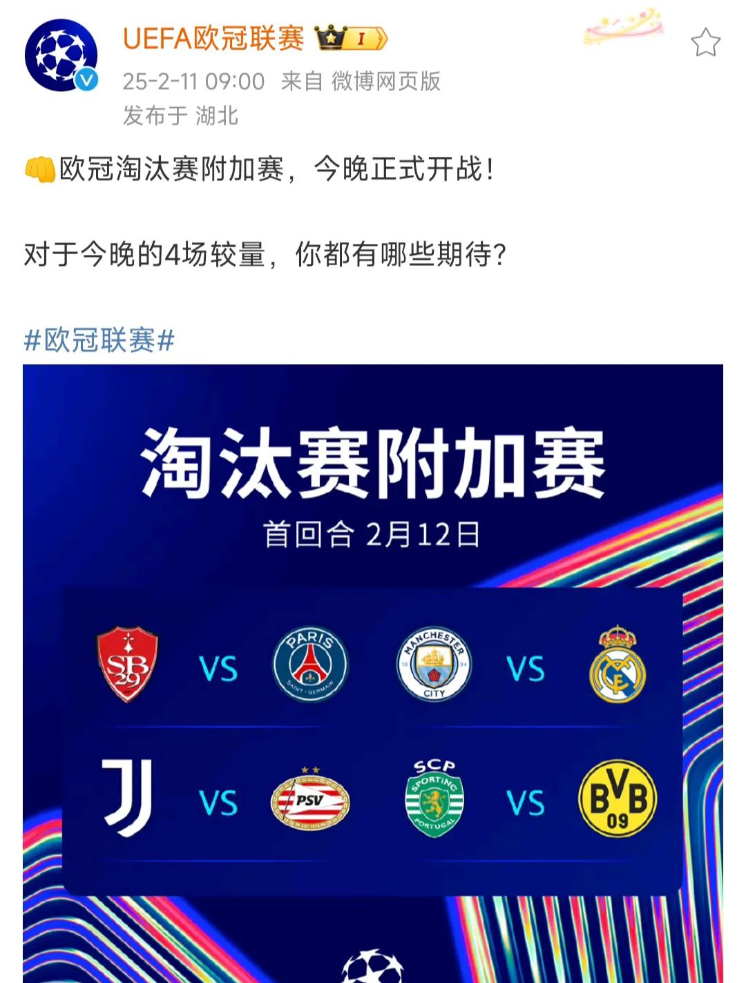 曼城擊败多特蒙德,晉級机会加大的简单介绍 曼城擊败多特蒙德,晉級机会加大的简单介绍