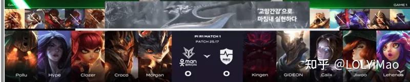 IG碾压NS，Lehends拿下关键大龙2025世界赛2:1（首尔）